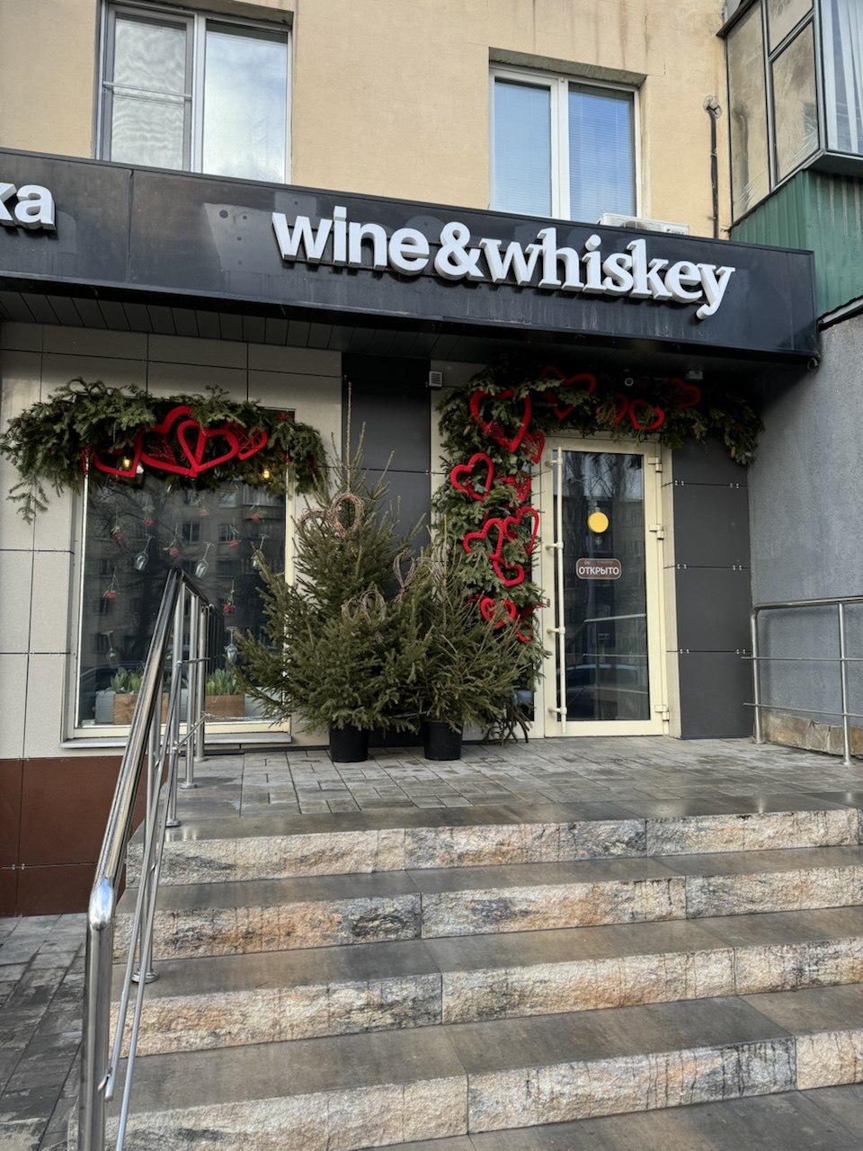Входная группа для винотеки «Wine and Whiskey»