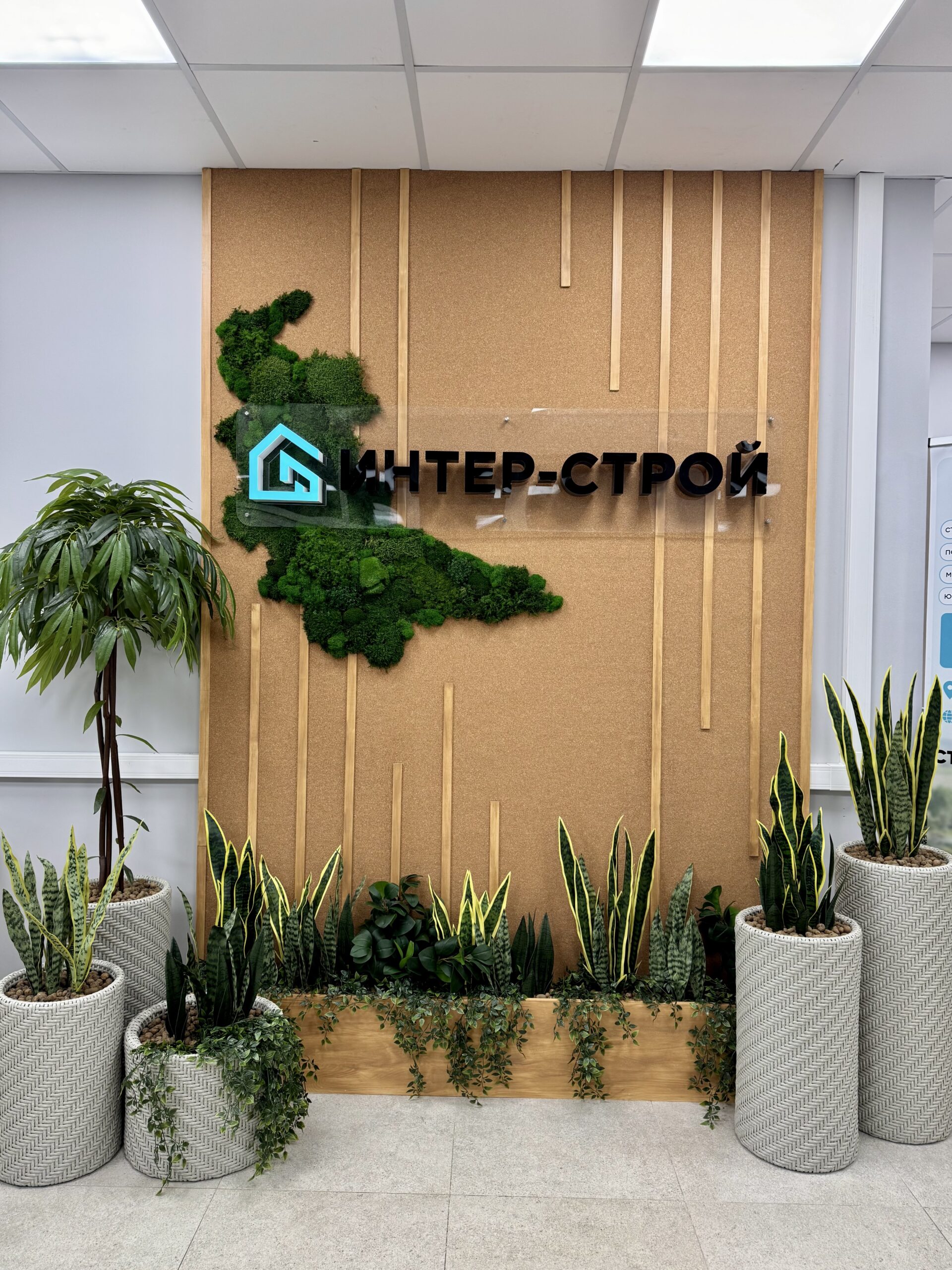 Фотозона в офисе продаж «Интер-Строй»